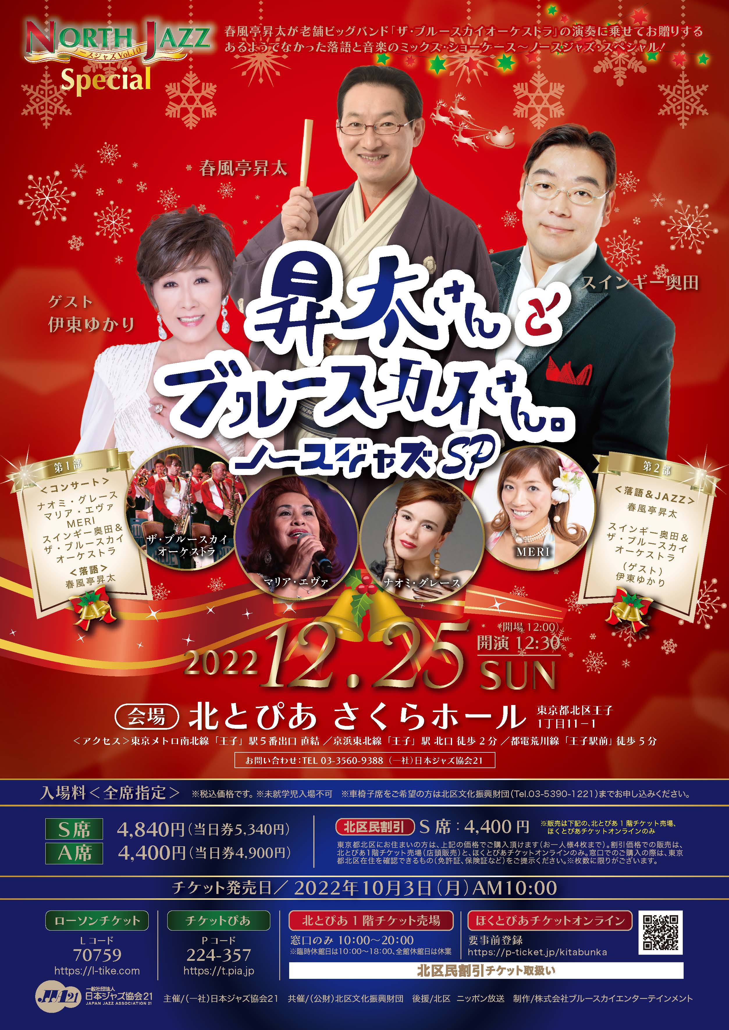 BLUESKY Entertainment